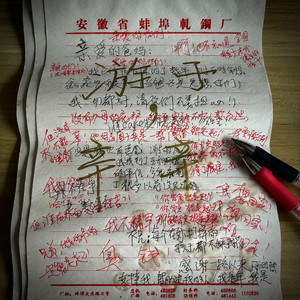 精品国产性色无码av国语
