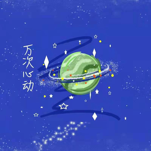 精品国产性色无码av国语
