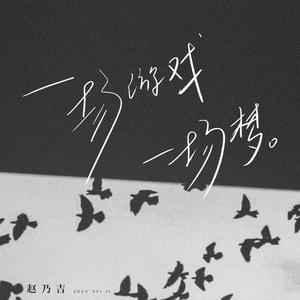 精品国产性色无码av国语
