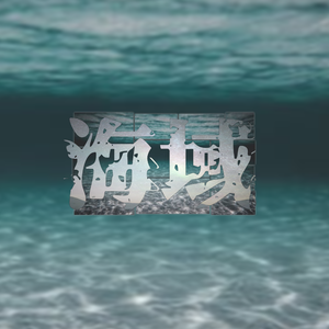 精品国产性色无码av国语
